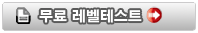 무료테스트