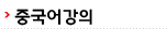 무료컨텐츠
