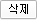 수정